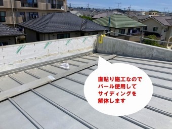 水戸市の雨漏り対策は雨樋どぶ溝カバー工事と外壁の通気工法工事で外壁解をバールを使用して解体します