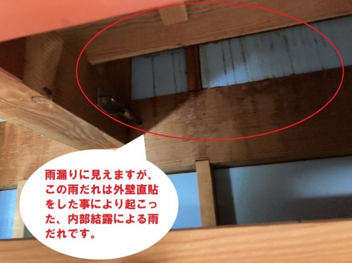 水戸市のパラペット屋根雨漏り修理はどぶ溝カバーと外壁通気工法で起こった内部結露による雨だれ