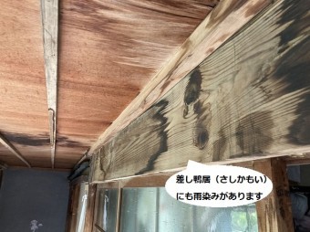 天井雨漏りは差し鴨居にまで被害を広げています