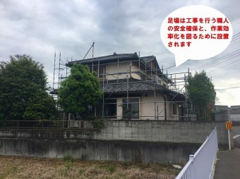 筑西市のお客様のお家の雨樋交換の架設足場を設置しましたが、安全も踏まえ組み立てを行います