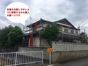筑西市のお客様のお家の雨樋交換の架設足場を設置しましたが、作業効率を考えてやっています