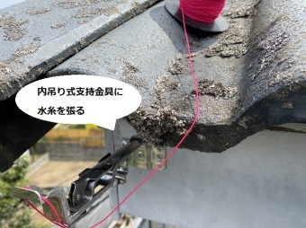 南西の水上雨樋支持金具に赤い水糸をくくり付ける