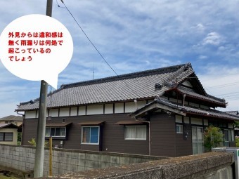 雨漏りは劣化した防水シートと瓦桟の雨塞き止めで現場調査にお伺いしました