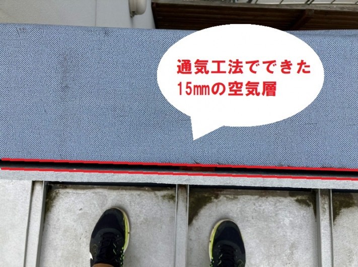水戸市のパラペット屋根雨漏り修理はどぶ溝カバーと外壁通気工法で15㎜空いた空気層