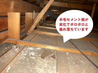 日立市の雨漏りしている瓦棒屋根の天井裏は木毛セメント板が崩れ落ちてきています