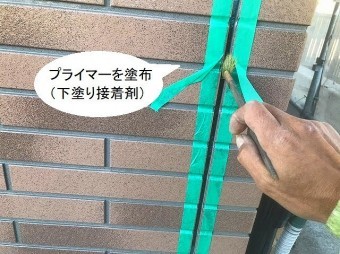コーキング前のプライマー塗り