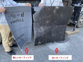現場にてルーフィング比較