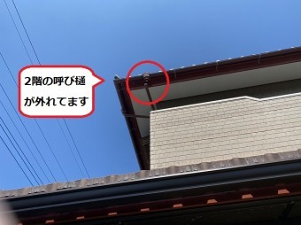 笠間市で2階の呼び樋が外れてしまっていた現場