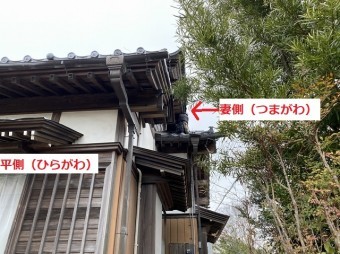 龍ヶ崎市の入母屋で妻側と平側を説明
