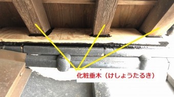 化粧垂木に合わせラーチ合板を加工しビス留め