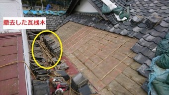 水戸市の現場での瓦桟撤去風景
