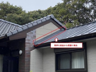 鹿嶋市で雨漏り箇所のガルバリウム鋼板の雨押え