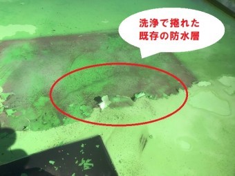 陸屋根の高圧洗浄で捲れた防水層