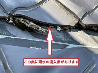 水戸市雨漏り調査で分かった雨の浸入口