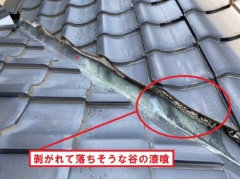 水戸市雨漏り調査で見つかった谷の漆喰剥がれ