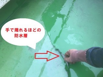 陸屋根の手で捲れる防水層