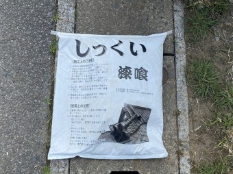 今回のひたちなか市の現場で使用する漆喰