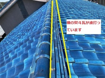 棟の熨斗瓦のズレをケラバ側から確認
