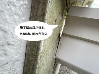 笠間市のアパートのフラワーボックスの施工留め具が外れ