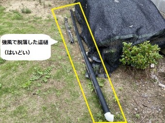 4月の強風で脱落した2本の這樋