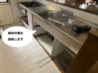 システムキッチンを解体する為キャビネットを全て撤去