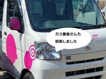到着したガス業者さんの車