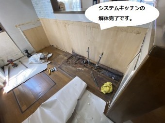 システムキッチンの解体が完了しガランとしたフロアー