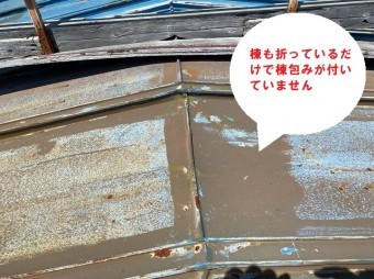 日立市の瓦棒葺き屋根雨漏りは経年劣化が原因で天井雨染み被害の現場調査の小屋裏雨漏り調査で棟が折ってあるだけです