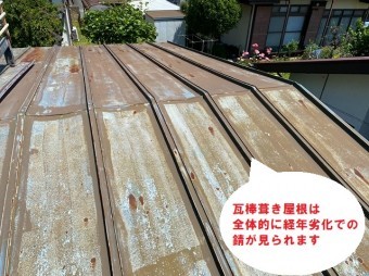 日立市の瓦棒葺き屋根雨漏りは経年劣化が原因で天井雨染み被害の現場調査で経年劣化の錆がみられます