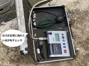 ガスが正常に流れているかをチェックする機器