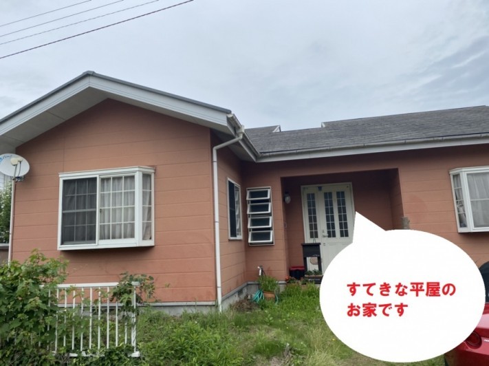 日立市のスレート屋根雨漏り調査でお伺いしたスレート屋根のすてきな平屋
