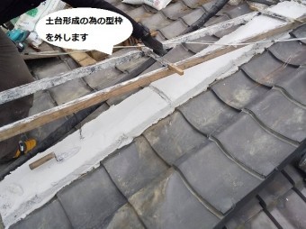 なんばん漆喰での降り棟の土台形成の為の型枠を外す場面