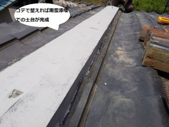 南蛮漆喰で形成したきれいに模られた土台