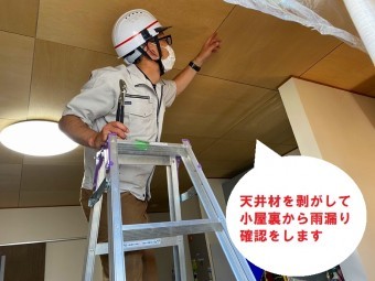 水戸市のパラペット雨漏りは散水試験実施と外壁膨れの交換工事での散水試験を壁から行い小屋裏から行います