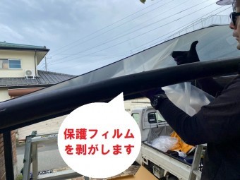 ひたちなか市のアール型カーポート屋根のポリカーボネート板交換でポリカーボネトの保護フィルムを載せたら全部剥がします