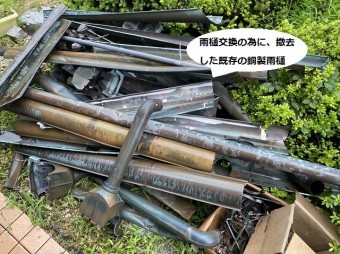 雨樋交換の為に撤去した既存の銅雨樋