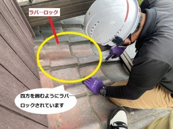 四方を囲んでいた瓦のラバ―ロックをカッターで切るスタッフ