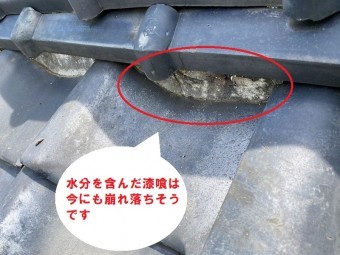 雨漏りは劣化した防水シートと瓦桟の雨塞き止めが水分を含み崩れおちそう