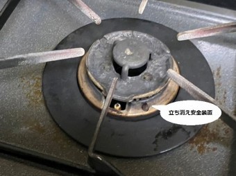 汁こぼれなどで立ち消え安全装置が汚れているコンロ
