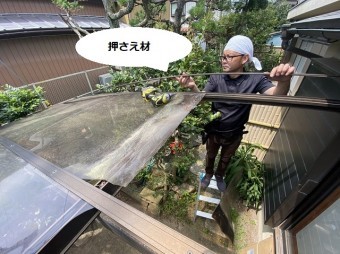 古河市で一番端のカーポートパネル押さえ材を外す職人