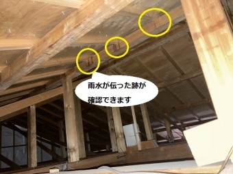 天井裏に雨水が伝った跡が確認できる