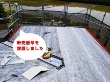 ひたちなか市のパミールへのカバー工法でガルバリウム鋼板の谷板金を設置