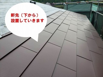 ひたちなか市のパミールへのカバー工法でガルバリウム鋼板を下から葺いていきます