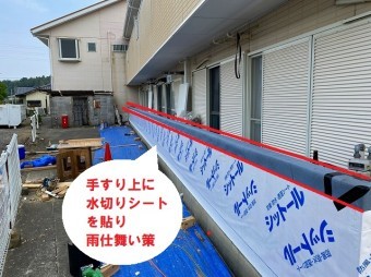 水戸市で巨大台風にも負けない強いベランダ雨仕舞い工事で透湿シートと水切りシートで雨仕舞い