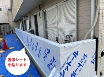 水戸市で巨大台風にも負けない強いベランダ雨仕舞い工事で透湿シートで雨仕舞い