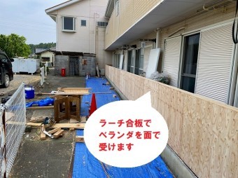 水戸市で巨大台風にも負けない強いベランダ雨仕舞い工事でラーチ合板にて耐震性アップ