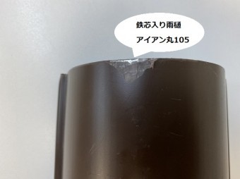 アイアン丸105を削りアイアン部分を露出させた画像