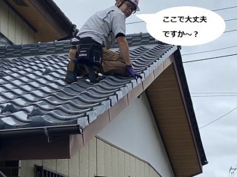 ケラバ瓦の調整が完了し地上にいるスタッフに確認するスタッフ