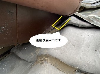 雨漏り原因である鼻隠し板金と瓦の緩衝部の隙間