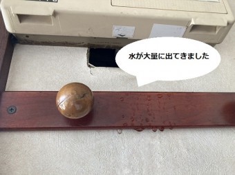 壁から大量に水が出てきた瞬間